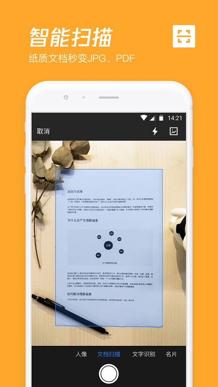 腾讯微云app下载安卓 v6.10.4 1