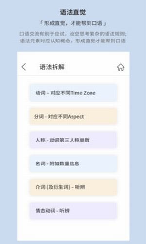 听典英语官网 v3.10.4 3
