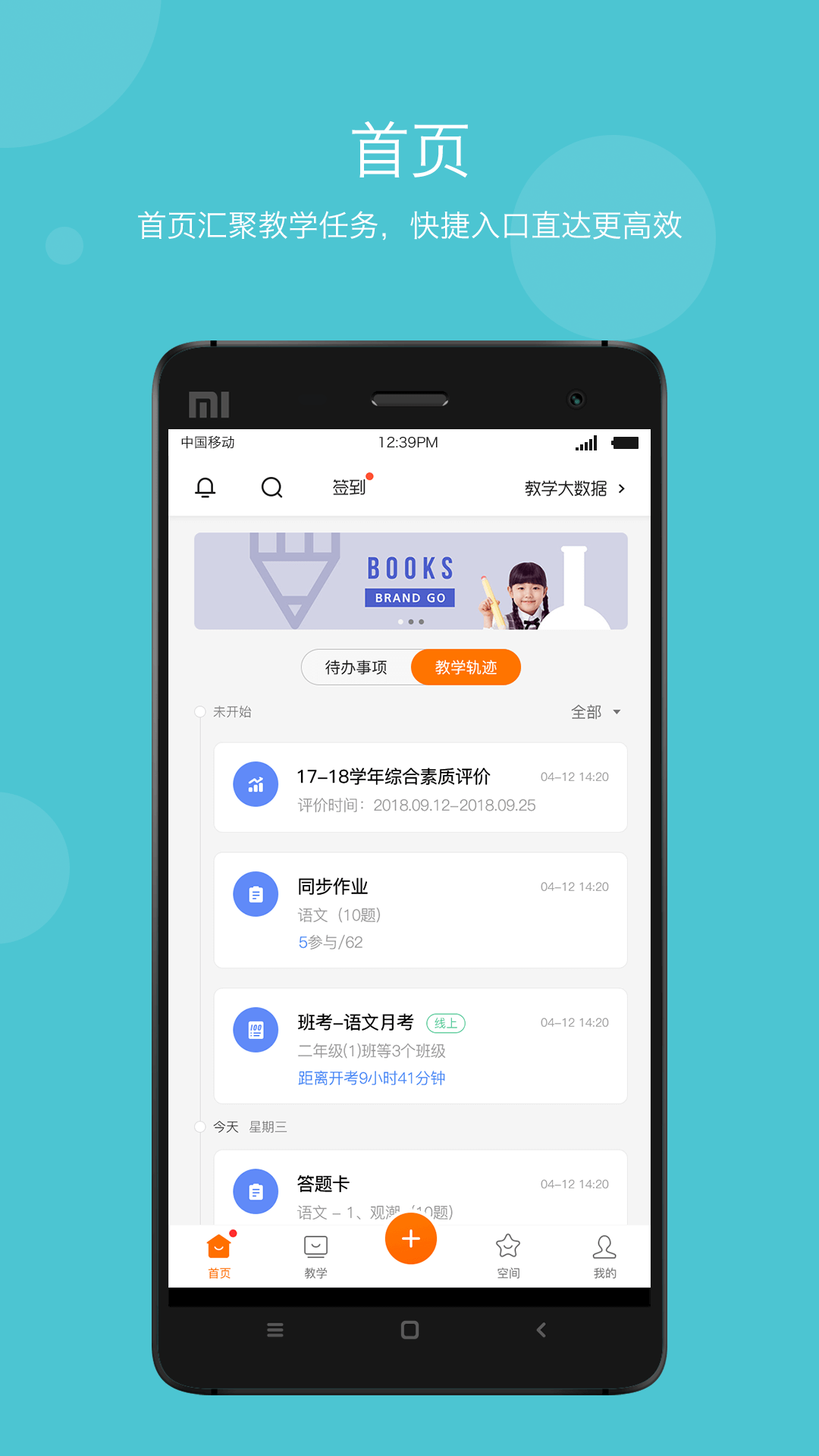 学乐云教学下载 v5.9.19 4