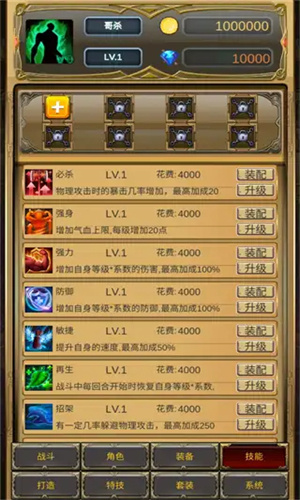 哥布林屠戮者手机版下载 v1.0.11 1