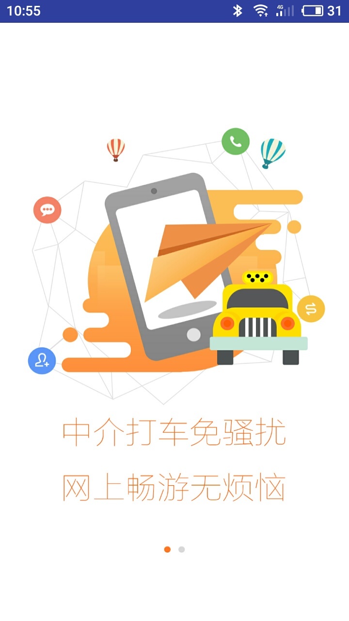 联通小号手机版下载 v1.7.5 3