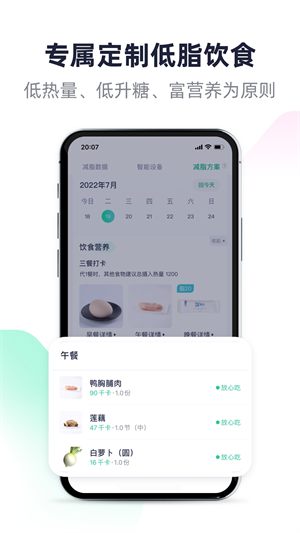 瘦吧减脂下载安装 v3.13.61 2