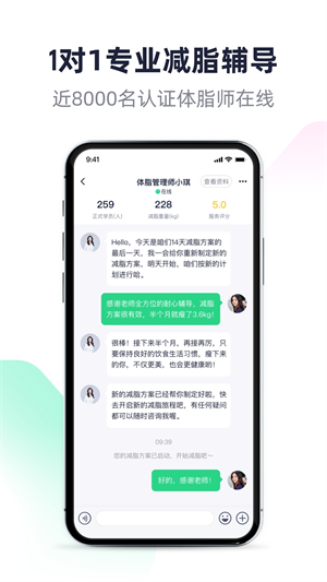 瘦吧减脂下载安装 v3.13.61 1