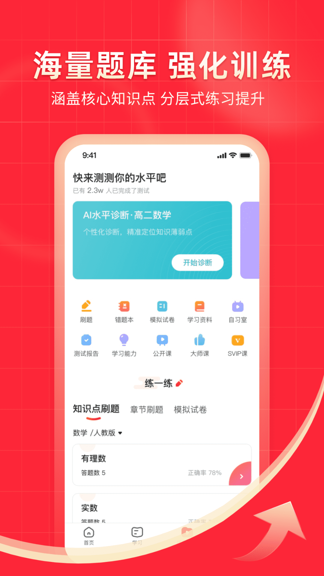 掌门1对1辅导下载 v8.15.0 1