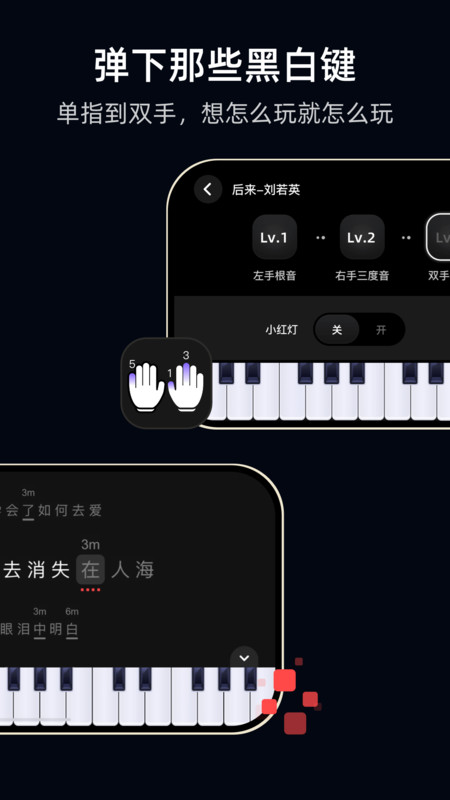 TheONE弹唱下载 v2.1 2