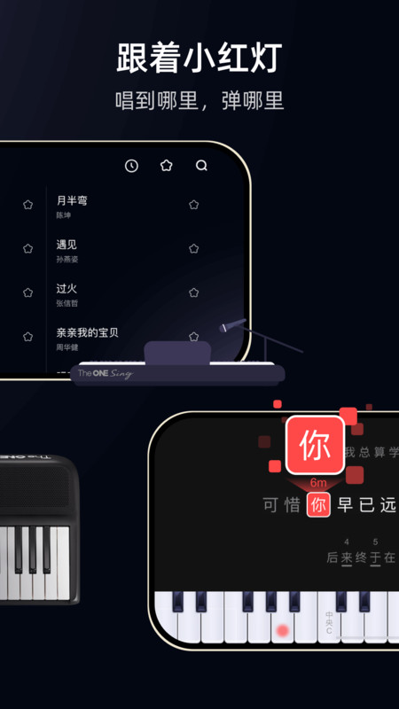 TheONE弹唱下载 v2.1 3