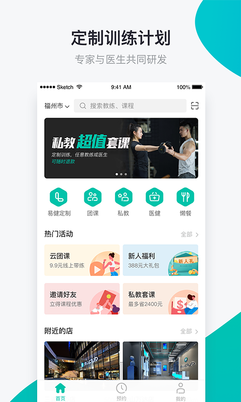 懒人Club下载 v6.8.43 4