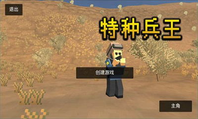 特种兵王安卓版下载 v2.3.0551安卓版 2