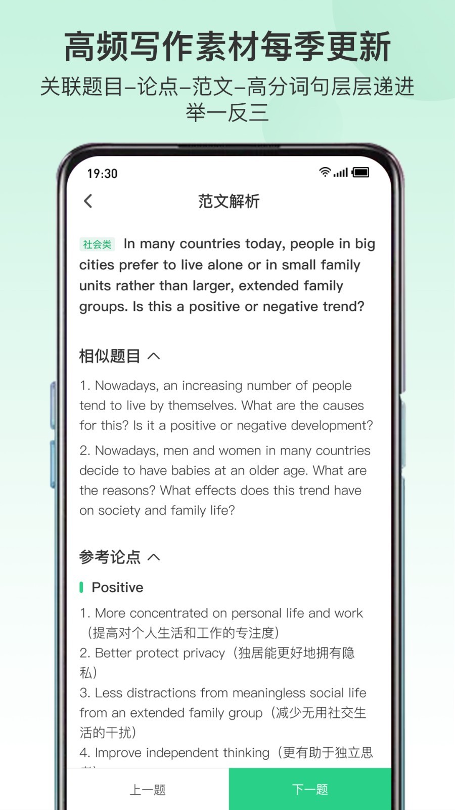 趴趴雅思口语下载 v1.2.3 1