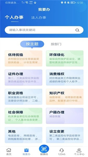 新服办下载免费 v3.1.1 1