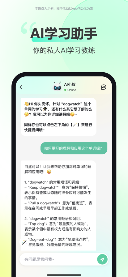 考试蚁背单词app下载 v3.0.3 安卓版 2