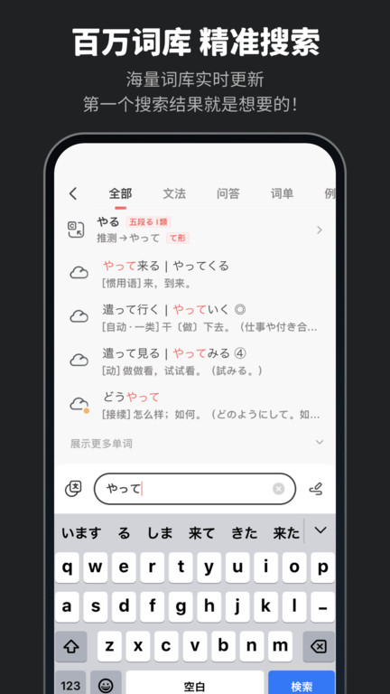 MOJi辞书免费版下载 v8.2.13 安卓版 3