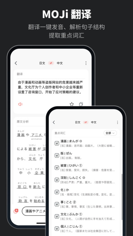 MOJi辞书免费版下载 v8.2.13 安卓版 2