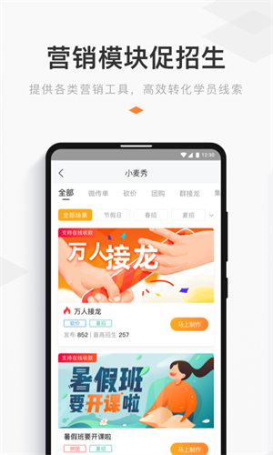 小麦助教下载app v5.11.69.897.4187 1