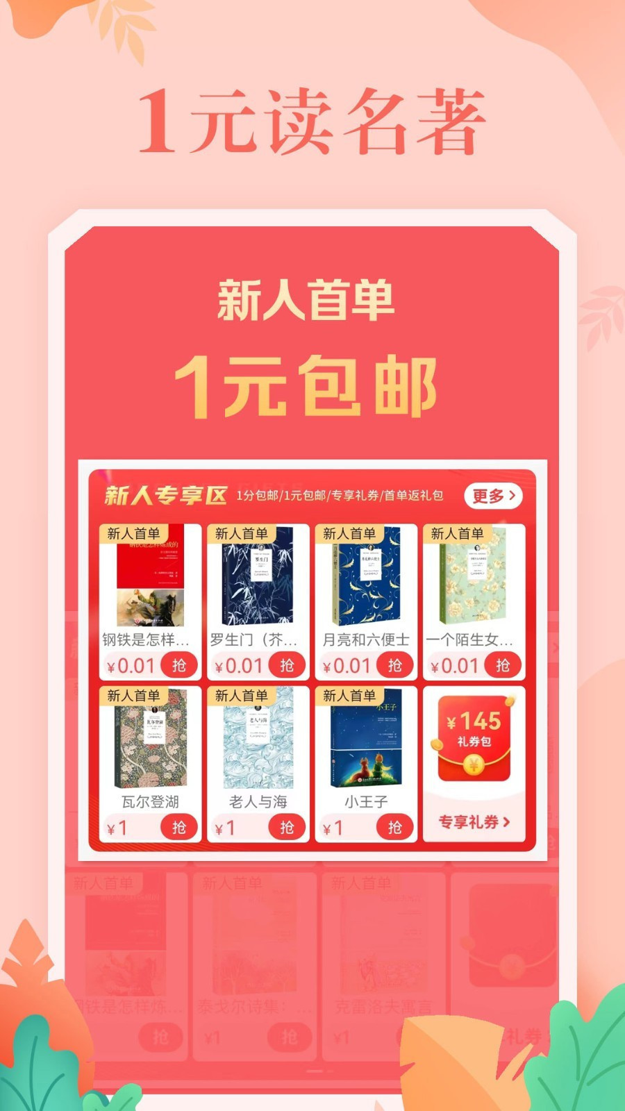 当当网书店下载安装 v14.8.1 3