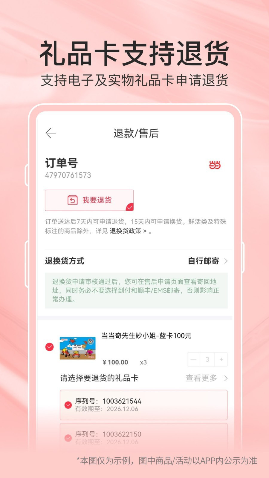 当当网书店下载安装 v14.8.1 2