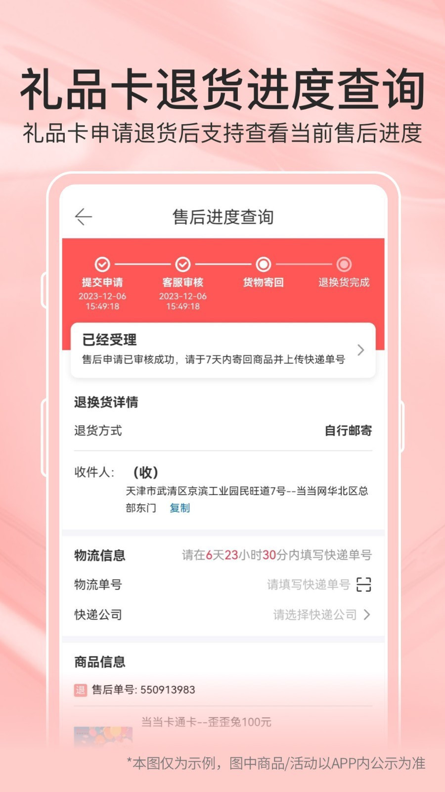 当当网书店下载安装 v14.8.1 1