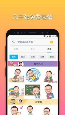 魔漫相机最新版本下载 v6.1.2 1