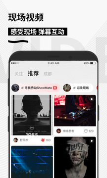 秀动下载 v5.4.8 2