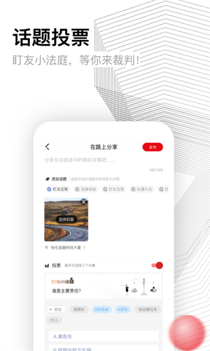 盯盯拍行车记录仪app下载 v8.1.3.0807 1