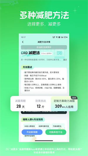 薄荷健康手机版下载 v13.0.3 4