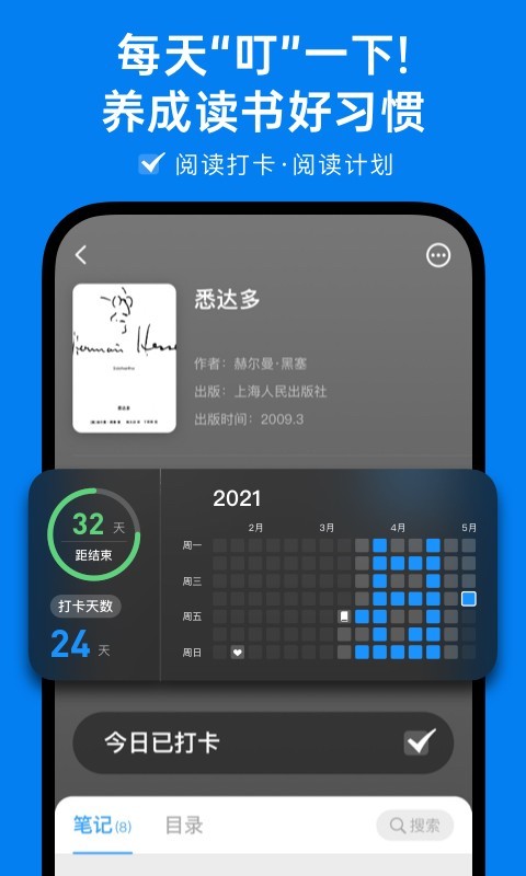 滴墨书摘app下载免费 v6.13.2 安卓版 3