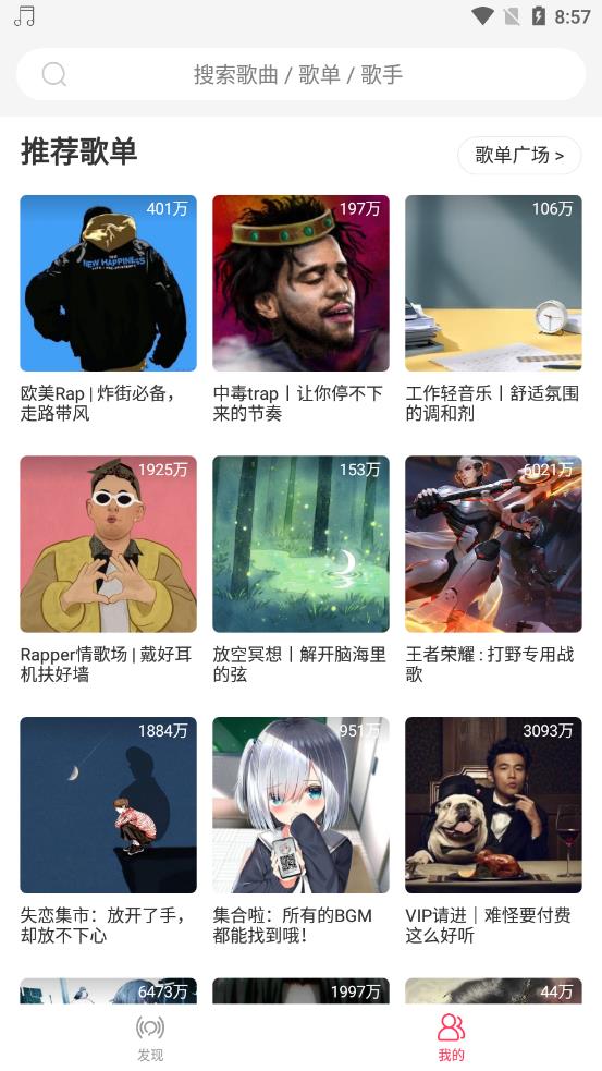 趣听音乐最新版下载 v1.1 安卓版3