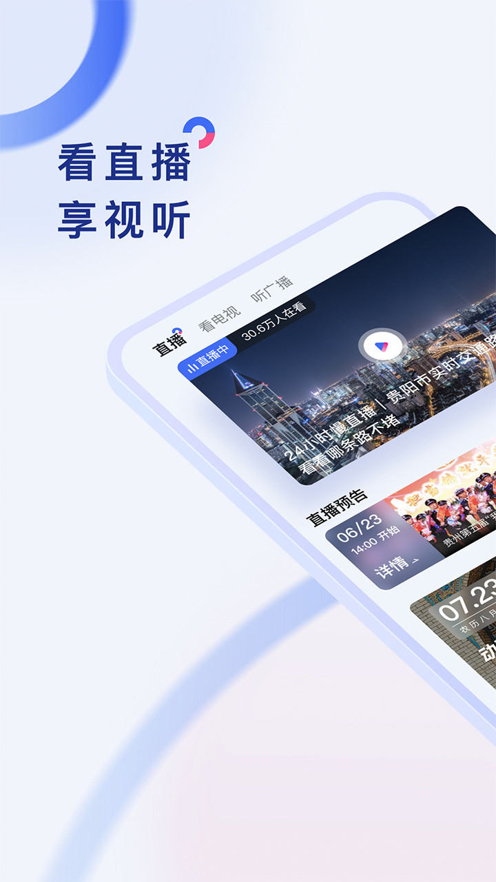 动静新闻app下载安装 v8.1.2 2