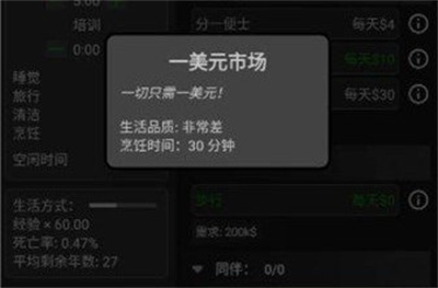 一种正常的放置生活最新版下载 v1.2.10安卓版1