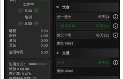 一种正常的放置生活最新版下载 v1.2.10安卓版2