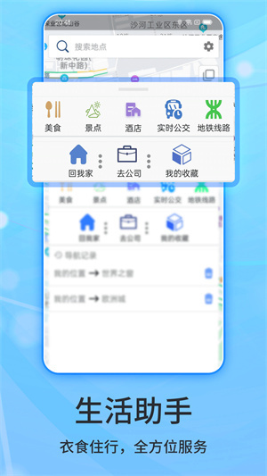 北斗导航app下载官方正式版 v2.0.3.5 1