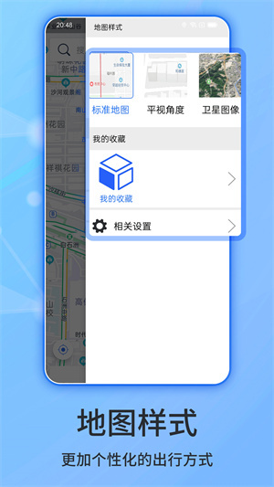 北斗导航app下载官方正式版 v2.0.3.53