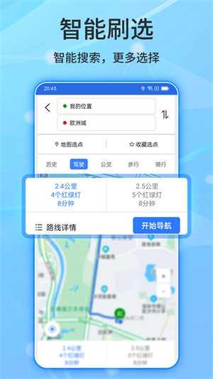 北斗导航app下载官方正式版 v2.0.3.52