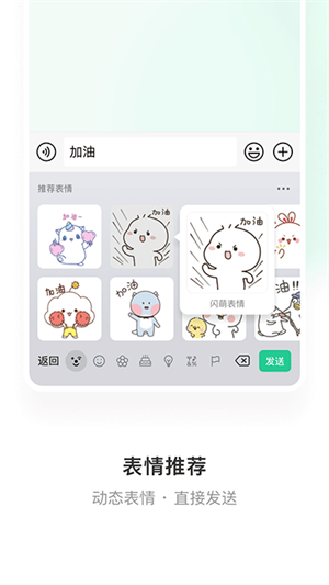 微信键盘下载最新版本 v1.3.2 2