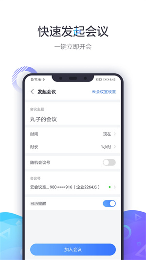 小鱼易连app官方下载 v3.11.0-179331