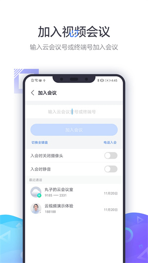 小鱼易连app官方下载 v3.11.0-17933 2