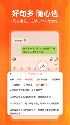 搜狗输入法app精简版下载 v11.54 1