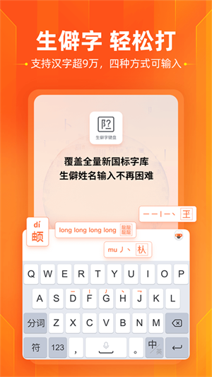 搜狗输入法app精简版下载 v11.542