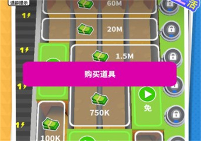 开启富豪生活安卓版下载 v1.1.1安卓版 2