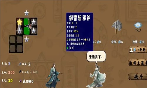 修仙乱斗安卓版下载 v0.2 2