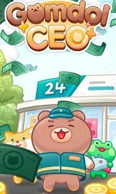 闲置大亨CEO中文版下载 v1.0.3 安卓版 2