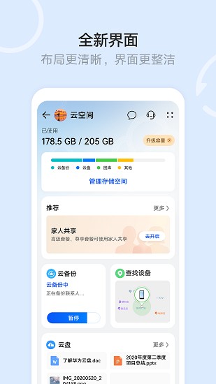 华为文件管理器通用版下载 v15.2.0.3003