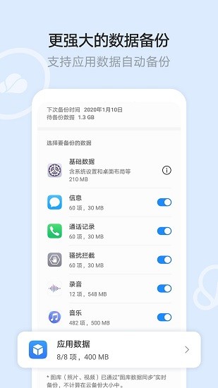 华为文件管理器通用版下载 v15.2.0.3002