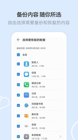 华为文件管理器通用版下载 v15.2.0.3001