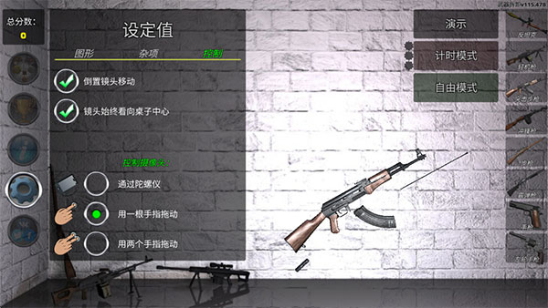 武器拆解全解锁版下载 V134.545 安卓版  3