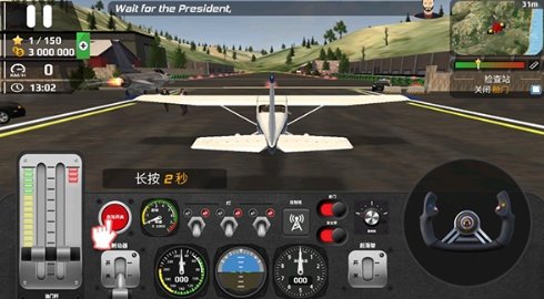 飞机飞行员训练学院安卓版下载 v1.0.5 安卓版 3