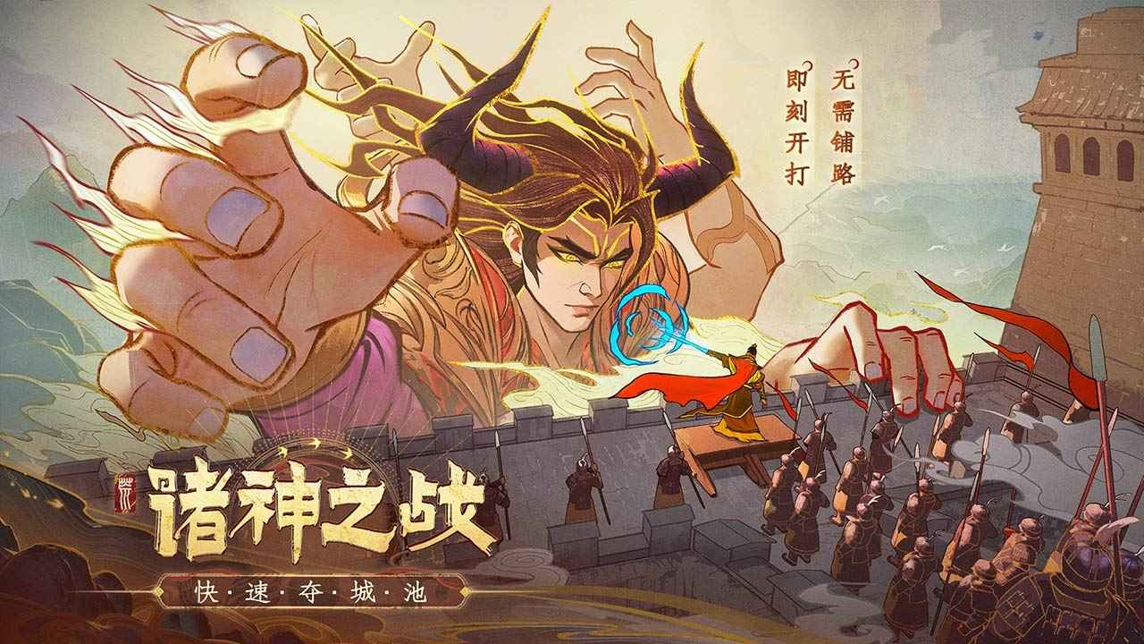 上古洪荒决正版下载 v1.0 安卓版 3