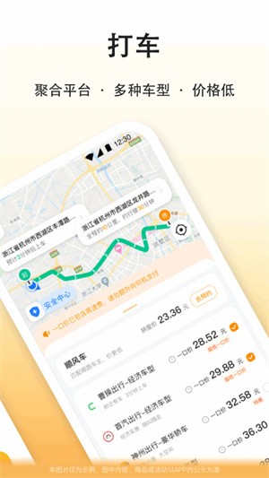 滴答出行app车主下载 v9.66.0 2