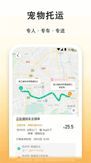 滴答出行app车主下载 v9.66.0 1