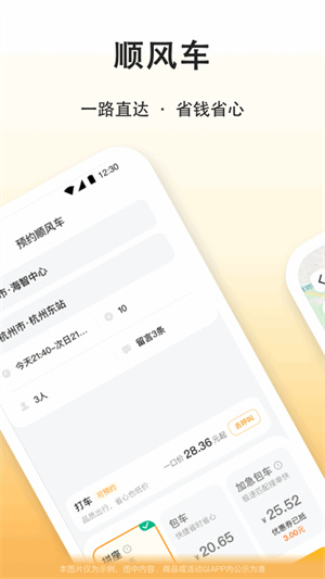 滴答出行app车主下载 v9.66.03